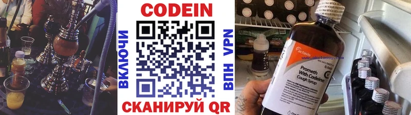 Кодеин Purple Drank  Усть-Кут 