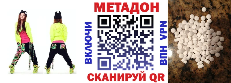 МЕТАДОН белоснежный  купить  сайты  Усть-Кут 